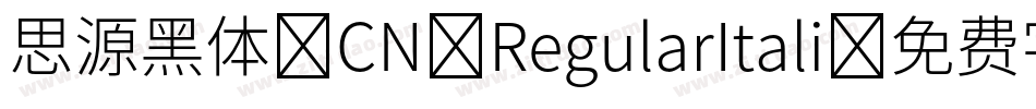 思源黑体 CN RegularItali字体转换